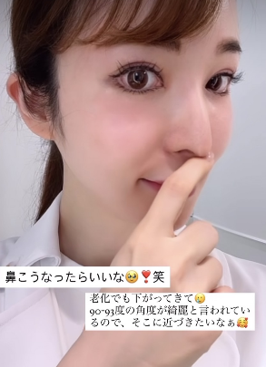 鼻整形👃について