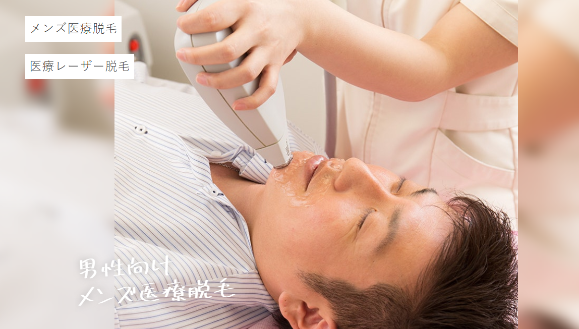 イデア美容皮膚科医療脱毛FV