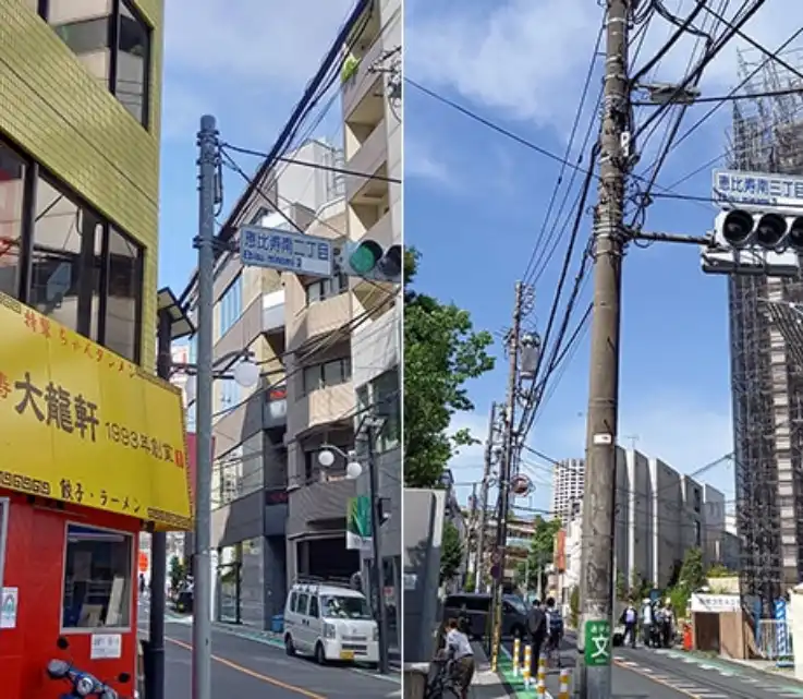 信号を2つ(恵比寿南二丁目、恵比寿南三丁目)越えて、まっすぐ進みます。