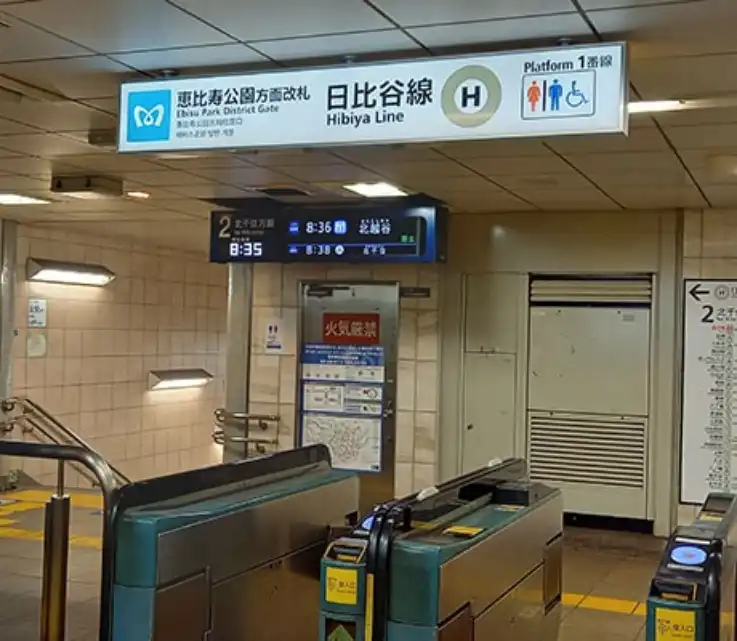 日比谷線恵比寿駅、恵比寿公園方面改札を出て左に曲がります。