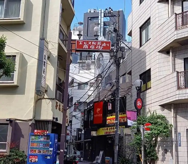 信号を渡り、「エビス駅前通り商店街」をまっすぐ進みます。