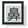 hanaseikei.com