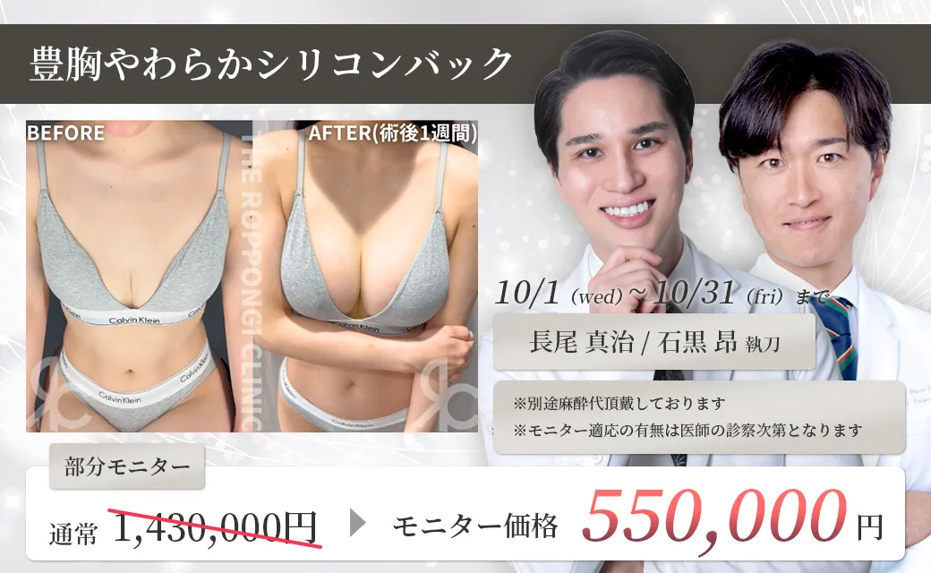 豊胸やわらかシリコンバック
