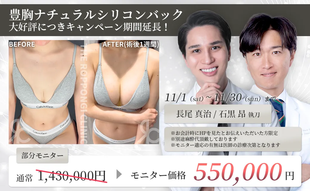 豊胸やわらかシリコンバック